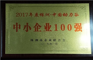 中小企業100強